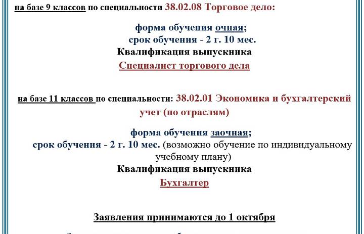Дополнительный набор в 2026 году